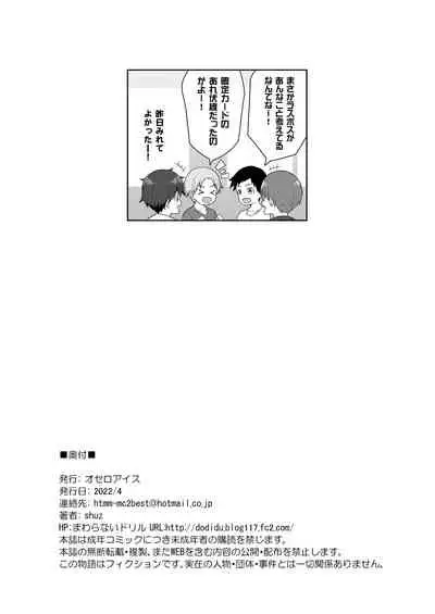 Atari ga Muchimuchi Onee-san!?