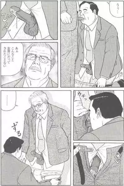 The middle-aged men comics - from Japanese magazine (SAMSON magazine comics ) [JP/ENG]