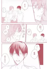 (SUPERKansai21) [Strike the right (Kutsumura)] Yumemiru Shinryaku-sha (Yowamushi Pedal)