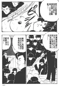 [Minor Boy] Keiko Sensei no Kagai Jugyou - Keiko Sensei Series 1 [Chinese]