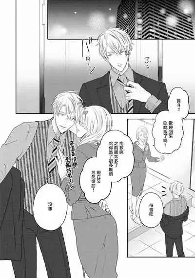 Drastic f Romance | 激烈的F罗曼史 Ch. 1-5