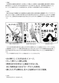 (Reitaisai 5) [Ishikiriba (Various)] Yagokoro Kenkyuushitsu ～Yagokoro Laboratory～ (Touhou Project)