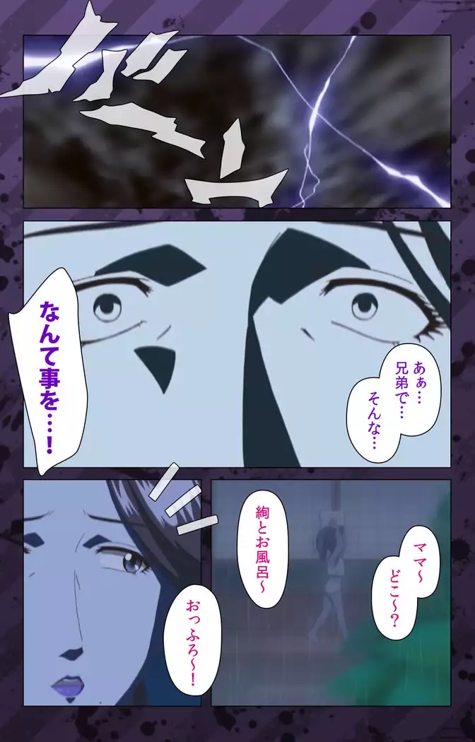 Nikuyome ~Takayanagike no Hitobito~ Kanzenban