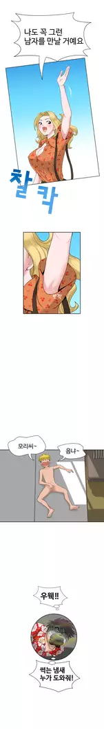 The woman at the Fukuoka Ch. 0-14