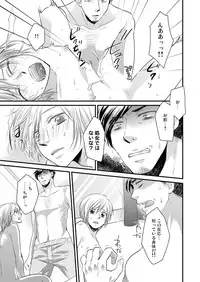 [Sato Yukinori] ana otoko ~ sareru tame dake no sonzai ~