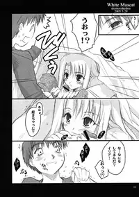 [Shimoyakedou (Ouma Tokiichi)] White Muscat (Fate/stay night)