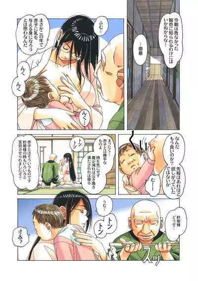 Henshin Hiroin Yoma Shisa Fu-shi Sha Hime