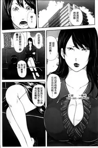 [Mitarai Yuuki] Jukujo Hitozuma Seikou Tanpenshuu [Chinese]