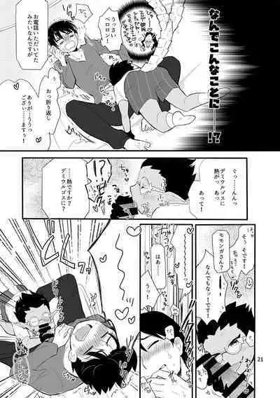 [Cherry*Berry (Aguri)] Suzuki-san-chi ni Demiurge-kun ga Otomari Suru Hanashi (Overlord) [Digital]