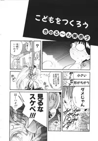 [Anthology] NAMI Joshikousei Anthology Vol. 1 - Yamato Nadeshiko Hen