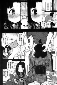 [Mame] Milk Crown [Chinese]