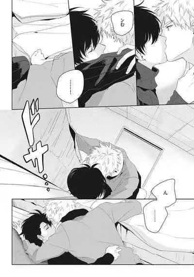 Ore o Mite. - I want you to see me.