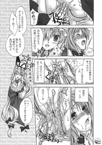 (Kouroumu 5) [Kinetoscope (Chourui, Yukarigawa Yumiya)] Paradise Lost (Touhou Project)