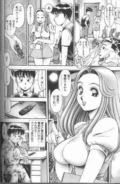 Bikini no Reina Sensei