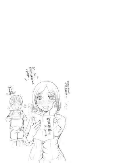 [Itou Ei] Cotton & Lace [Digital]