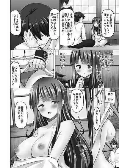 Jouba Joshi ni Kijoraretai! Hanmon Twilight Hen 5