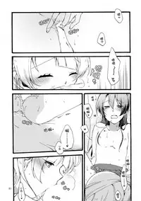 (Bokura no Love Live! 7) [Niratama (Sekihara, Hiroto)] Watashi wa Harenchi dewa Arimasen! - I'm not a Licentious Person! (Love Live!) [Chinese] [脸肿汉化组]