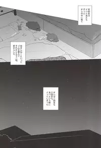 (C88) [Double Knockout (Natsuno)] Nigemizu <Zenpen> (Ookiku Furikabutte)