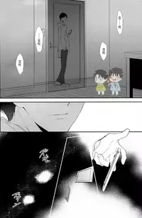 (SUPER25) [Arabic Yamato (Asai Sai)] Otona no Iiwake | 大人的借口 (Shingeki no Kyojin) [Chinese]