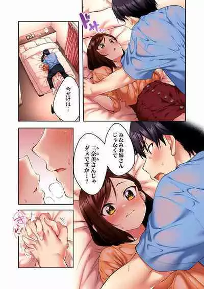 Uta no Oneesan Datte H Shitai ~Konnakao, TV no Mae Minna ni wa Miserarenai yo... 01-16