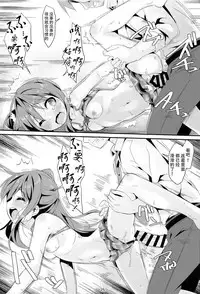 (C94) [Art Jam (Art Jam)] JC Idou Kouishitsu (Nise) Futarime... Kazuna [Chinese] [脸肿汉化组]