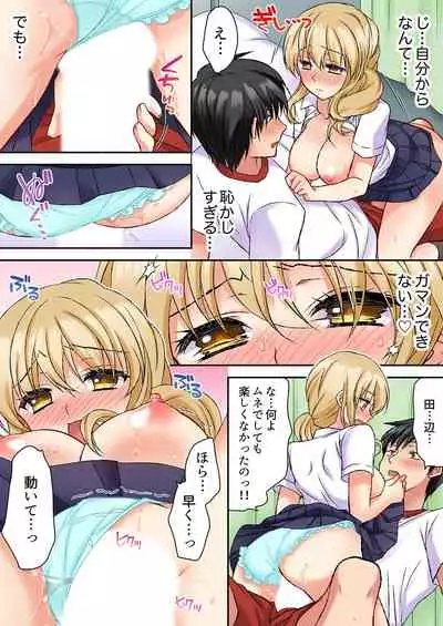 大事なところグリグリしないでぇ…!パンツが擦れてヤラシイ刺激。奥まで食い込む即イキSEX 1-8