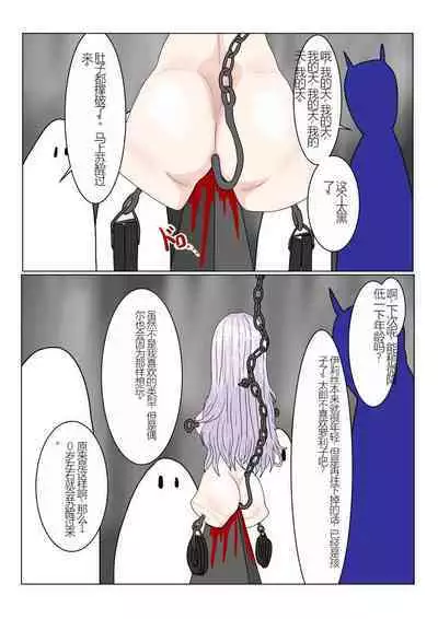 Jigoku no Oni ni Natta node Goumon Shite Mita 2