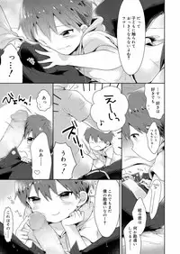 Koushoku Shounen Vol. 12 [Digital]