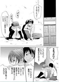 [Psycho] Onirenbo THE GAME OF HIDE AND FUCK [Digital]