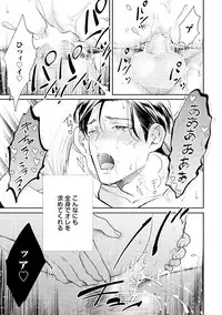 Hajimari wa Naka Kara