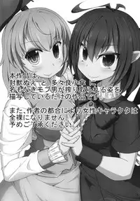 (Kouroumu 12) [G.Entertainment (Gotakichi)] Nue Koga ni Ippouteki ni Sakusei Sareru Hon (Touhou Project)