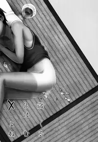 (C86) [Seki Sabato (Tsukuru)] Kazu Matome (Summer Wars) [English] [Shotachan]