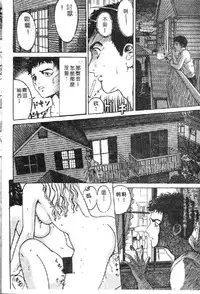 [Anthology] Ryoujoku Gakkou Vol. 1 [Chinese]