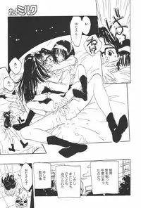 Manga Hotmilk 1997-07
