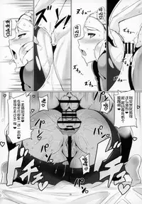 (C93) [UU-ZONE (nuezou)] Ee Ketsu. (The Legend of Zelda: Breath of the Wild) [Chinese] [鬼畜王汉化组]