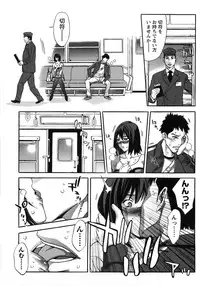 [Shigaoka Touki] Kanro to Libido