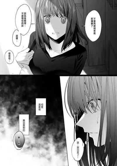 外面の良い幼馴染