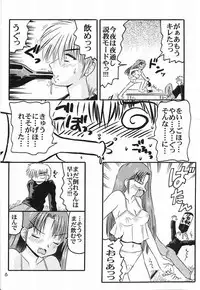 (CR29) [Soul Company] Shigoto. (Air)