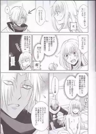 Koku. Josei Gitaika ni Seikou Shimashita 4