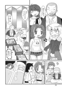 [Hoshino Darts] Happy XTC