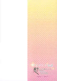 (C75) [iYou (Yukkyun)] Britannia Tenseki Konfoto (Code Geass: Lelouch of the Rebellion) [English] [Brolen]