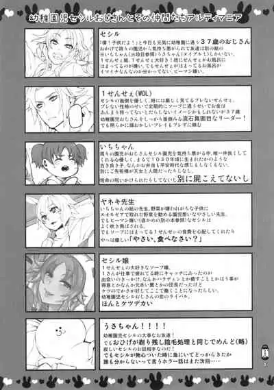 Don't Stop Sanrinsha