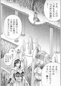 [T2000 + SHAGWELL] Sacred Sacrifice (Valis: The Fantasm Soldier)