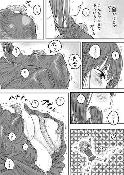 TENTACLE DAY 2BAD 【Saikyou Shokushu ni Yoru Saiaku no Seme ni Modae Kuruu Shoujo no Akumu】