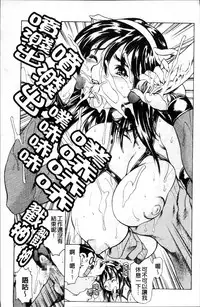 [Tuna Empire] Shiri-Chichi [Chinese]