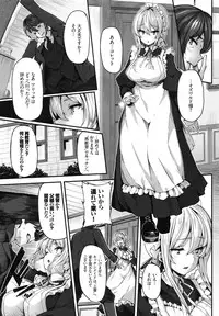 [Shiokonbu] Fanaticism