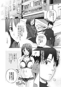 [Takenoko Seijin (Takesato)] Anata no Sentaku Ch.01-02 (Complete)