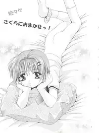 [Studio BIG-X (Arino Hiroshi)] Mousou Mini Theater 5 (Card Captor Sakura, Sister Princess)