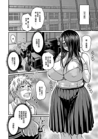 Kanojo no Amai Jiraishuu