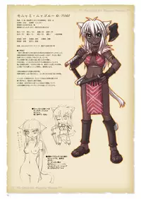 [紅屋] ゴルロア ニャゴルー一族回顧録 [Digital]